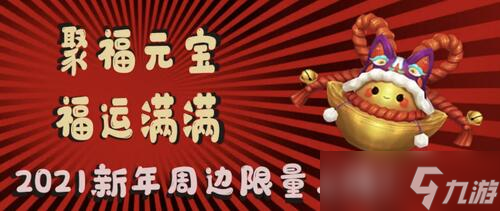 超豪华冬季活动《魔域手游》奇趣冰雪节lei了lei了