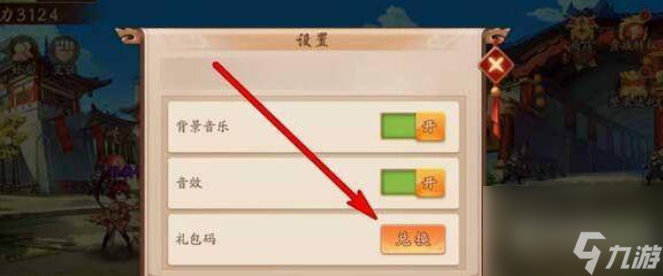 少年三国志最新礼包码有什么 少年三国志最新礼包码大全