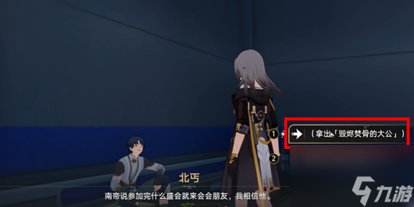 《崩壞星穹鐵道》拋開(kāi)世事斷愁怨成就獲得攻略