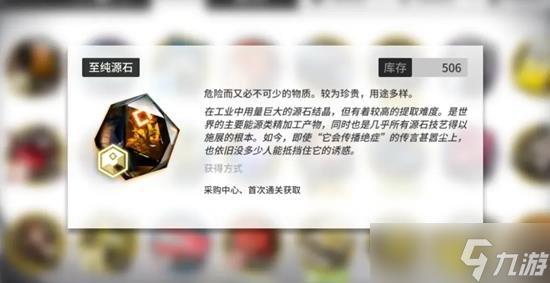 明日方舟怎么獲取至純?cè)词?至純?cè)词@取攻略