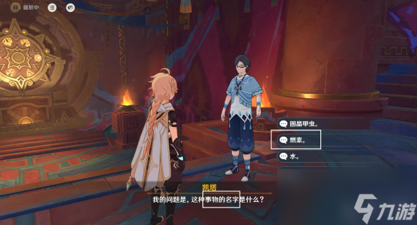 原神咦纳塔委托任务攻略