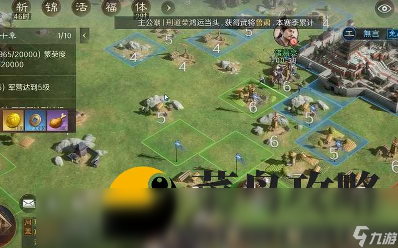 三国谋定天下S2赛季全新开荒阵容分享