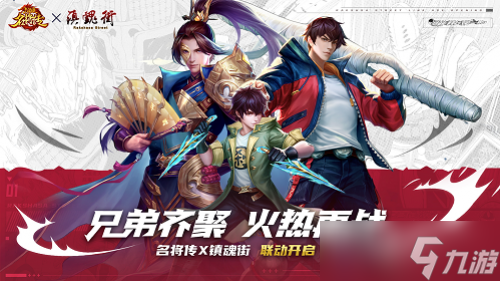還記得和你一起玩《三國(guó)殺名將傳》的還記兄弟嗎？