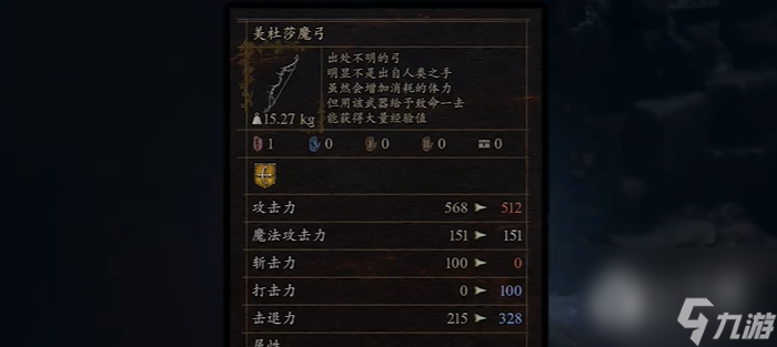 龙之信条2年青雕刻家的忧郁支线任务完成攻略