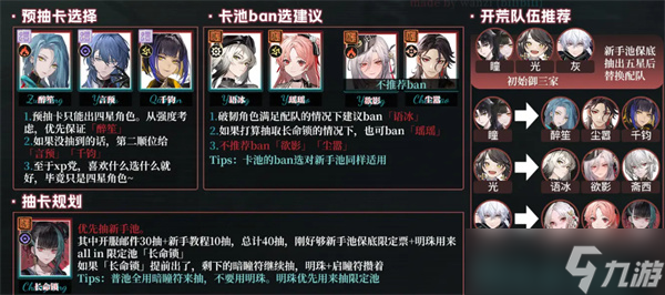 歸龍潮新手開(kāi)荒流程攻略