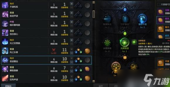 失落的方舟吟游诗人怎么加点_吟游诗人加点推荐