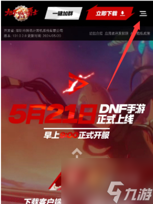 DNF12周年奖励一览