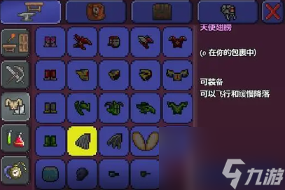 泰拉瑞亚前期翅膀哪个好