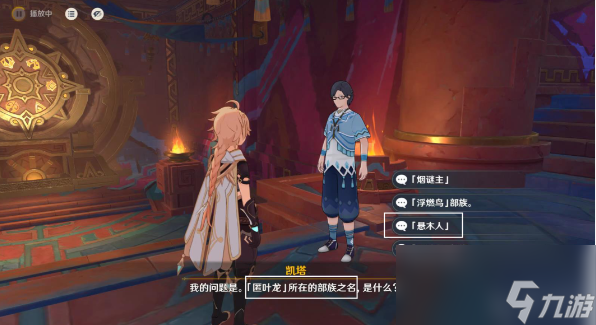 原神咦纳塔委托任务攻略