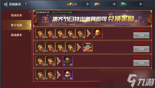《蓝月传奇2》手游公测上线 新地图新战宠迎新春