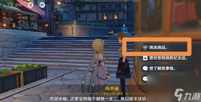 原神燃愿瑪瑙碎屑怎么獲得 原神燃愿瑪瑙碎屑獲得方法介紹