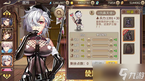 拯救不开心《姬魔恋战纪》黄盖伤痛天使上线