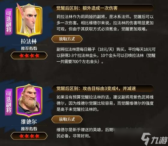 万龙觉醒S1法师队伍推荐-S1首发队伍阵容攻略
