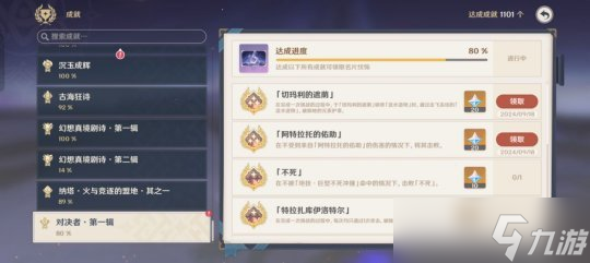 【原神】納塔地方傳奇：切瑪利的切瑪遮蔭第三成就凱亞輪椅打法