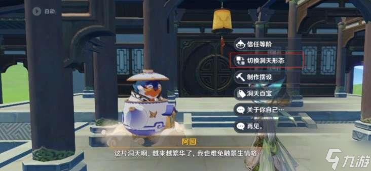 原神烟林之真果怎么获得-烟林之真果获取方法