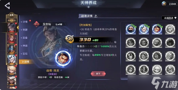 永恒的宇宙之光新手天神养成方法