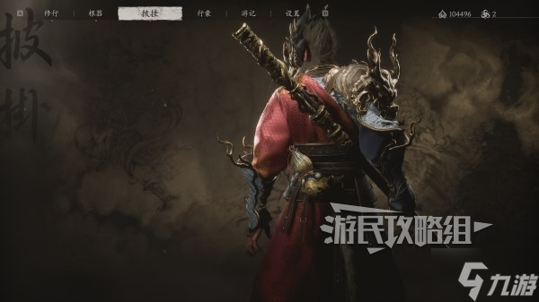 《黑神話悟空》龍鱗套裝滿級屬性及外觀一覽 龍鱗套怎么獲得