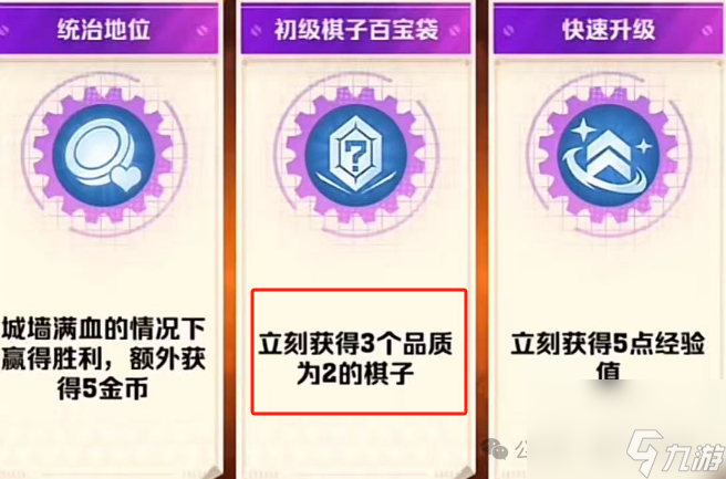内含中秋佳节礼包码【向僵尸开炮】危局对弈自走棋阵容推荐！如何快速上段位？!
