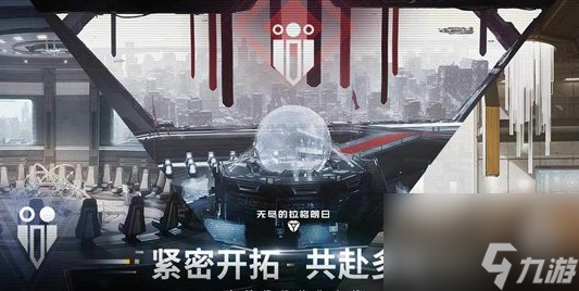 无尽的拉格朗日观察员怎么玩-组织观察员玩法介绍