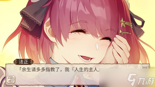 心动《姬魔恋战纪》陪伴主人的女仆
