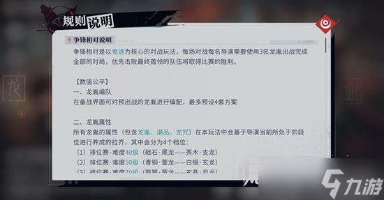 歸龍潮怎么玩 歸龍潮每天都要做什么