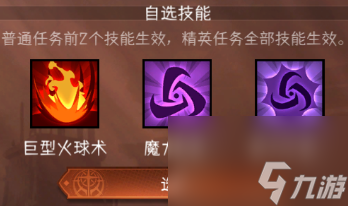 《冒险寻宝》莉莉丝咋配技能？火球激涌扩散强推