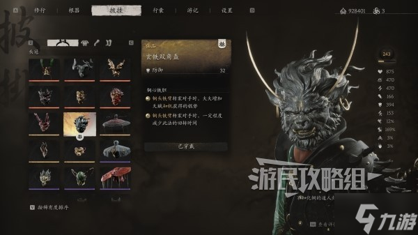《黑神話悟空》玄鐵套裝滿級(jí)屬性及外觀一覽 玄鐵套怎么獲得