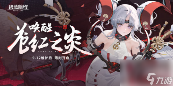 碧蓝航线SSR轻巡渡良濑图鉴