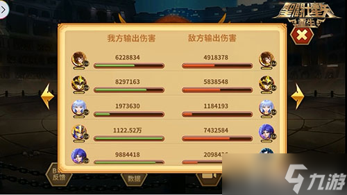 《圣斗士星矢：重生》 神圣天蝎座·米羅高能實(shí)戰(zhàn)對決
