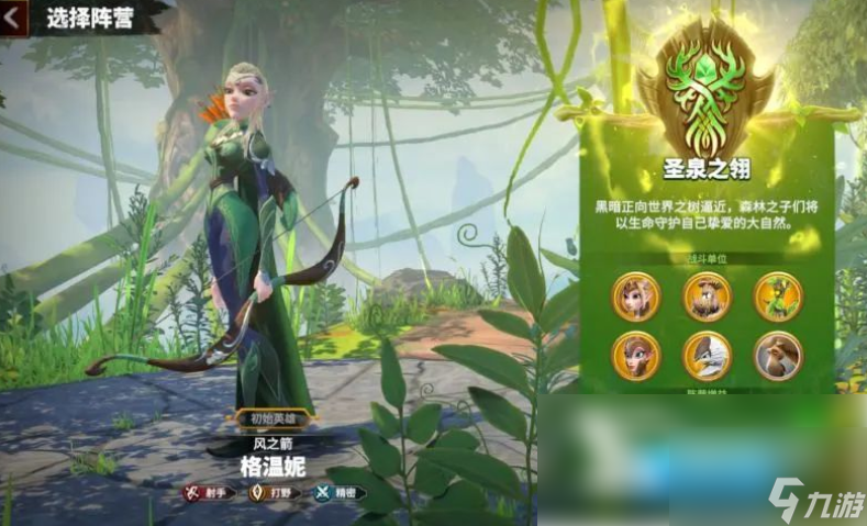 萬龍覺醒選擇哪一個陣營好打 萬龍覺醒陣營推薦