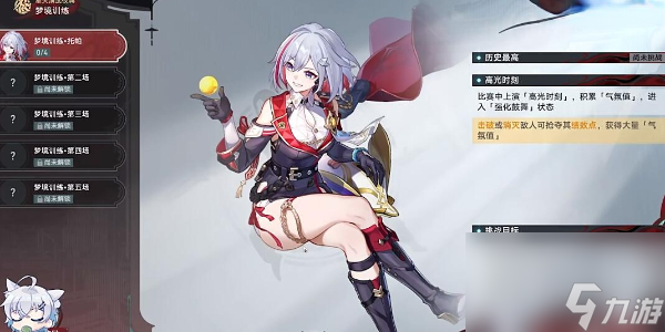 《崩坏：星穹铁道》孤拳铁铸赴仙舟任务流程一览