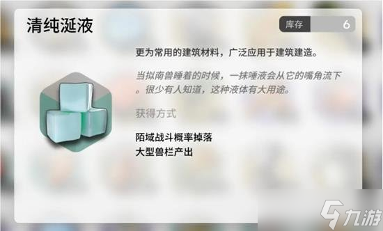 明日方舟生息演算沙洲疑闻材料一览（上）