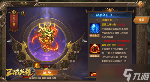 《王城英雄》全新版本地图上线