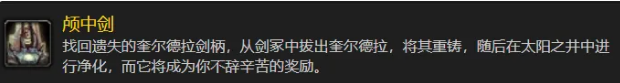 魔獸世界顱中劍成就怎么做 魔獸世界顱中劍成就達(dá)成攻略
