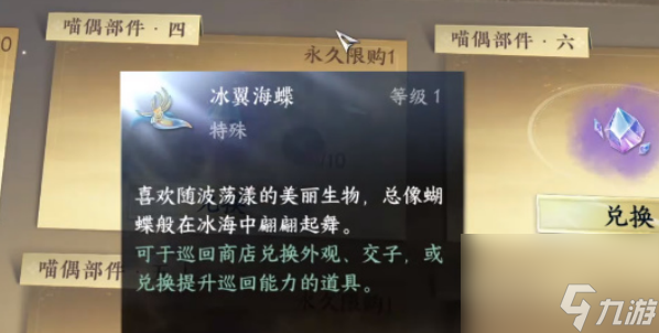 逆水寒手游喵偶寵物獲取攻略
