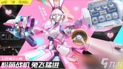 燃爆除夕！QQ飞车手游首辆女醒机甲赛车1月21日上线！