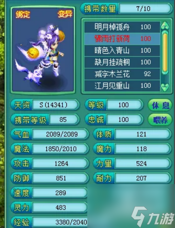 神武小昕要怎么获得 神武小昕获得方法介绍