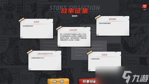 還記得和你一起玩《三國(guó)殺名將傳》的兄弟嗎？