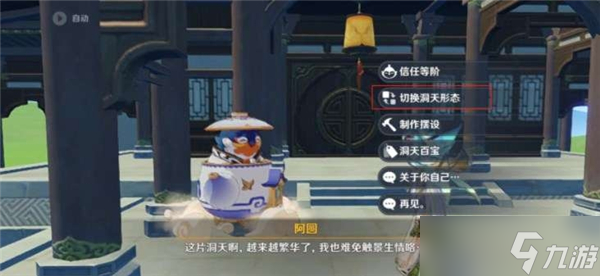 原神煙林之真果怎么獲得