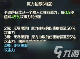 《光明领主》神话级英雄介绍—雷鸣之城篇