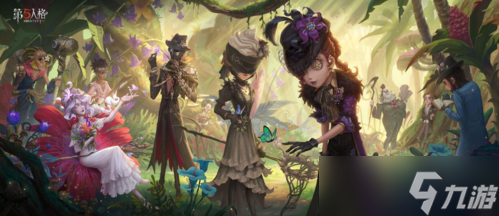 《第五人格》第二十三赛季·精华1即将上线