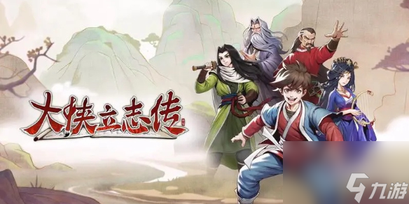 大侠立志传匕首流武学搭配推荐