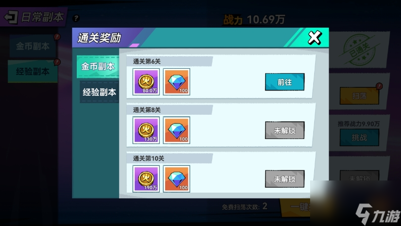 《火柴人无限》新手攻略