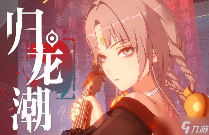 歸龍潮游戲中傳送功能怎么用