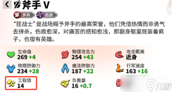 萬龍覺醒如何參與聯(lián)盟建造與破壞建筑