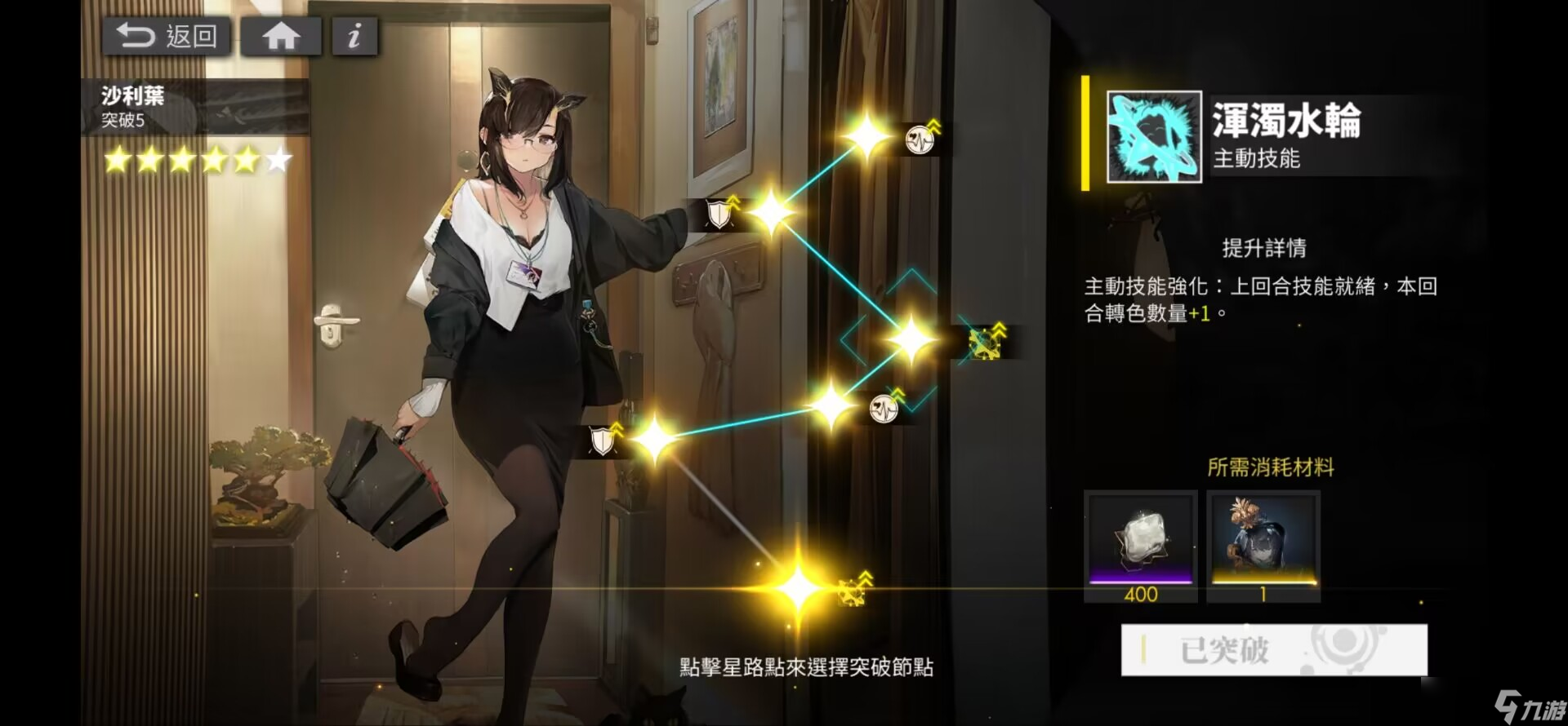 白夜极光沙利叶有什么技能-沙利叶技能攻略