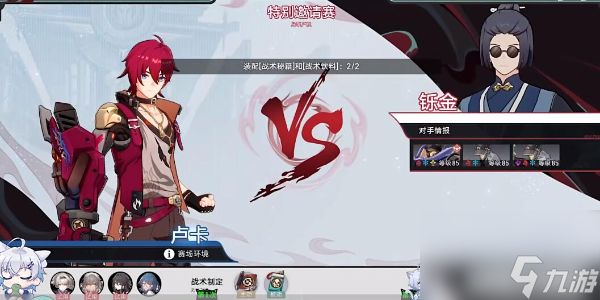 《崩壞星穹鐵道》視差之見任務(wù)攻略