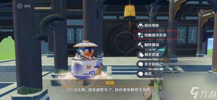 《原神》煙林之真果怎么獲得