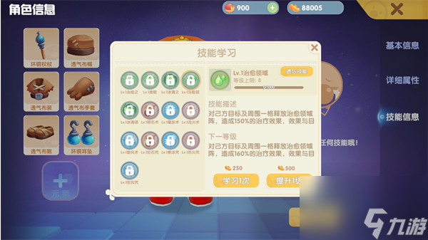 摩爾莊園怎么使用牧師職業(yè) 摩爾莊園牧師職業(yè)玩法介紹
