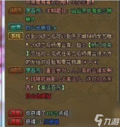 qq仙灵赏金活动御前猎手怎么玩 qq仙灵赏金活动御前猎手玩法介绍
